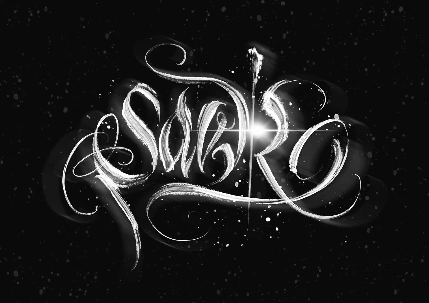 爱如火SAOR-REMIX