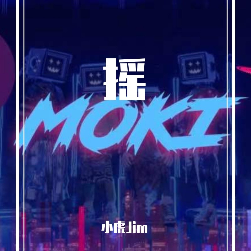 20分钟Set